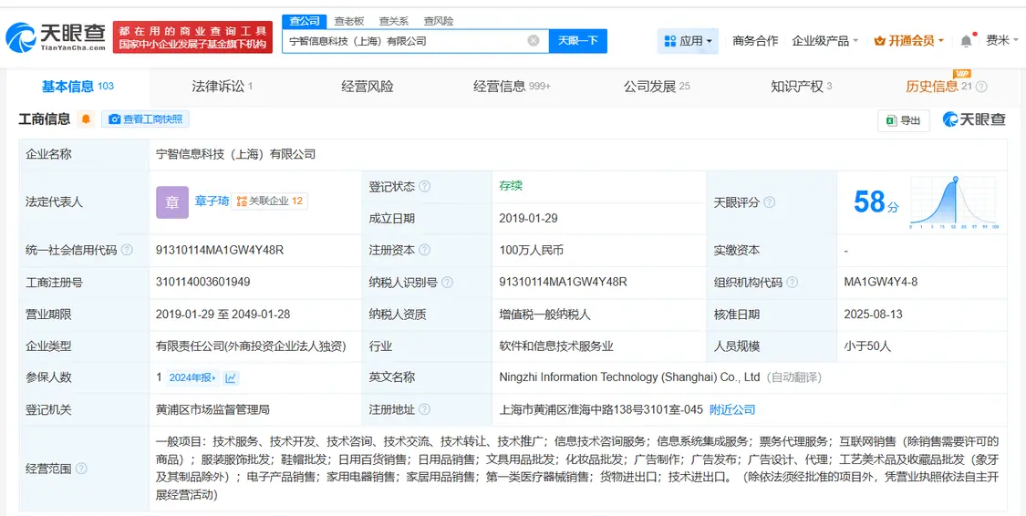 曾秀蓮退出小紅書旗下多家公司 多位主要人員出現變更