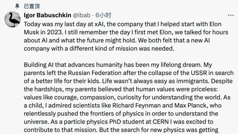 xAI聯(lián)創(chuàng)大神離職，去尋找下一個(gè)馬斯克