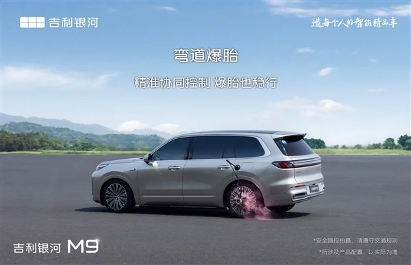 5米2全尺寸SUV殺入20萬內！吉利銀河M9預售：19.38萬元起