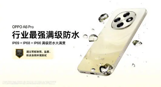 OPPO A6 Pro發(fā)布：7000mAh電池+系統(tǒng)級兩輪車互聯(lián)，1799元起