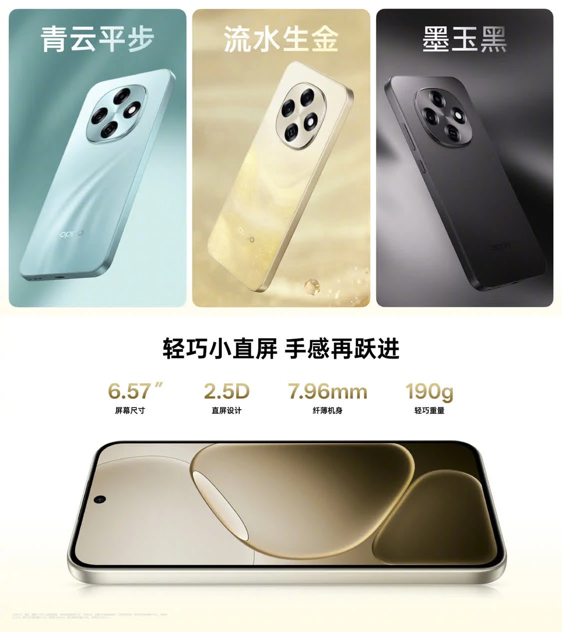 OPPO A6 Pro發(fā)布：7000mAh電池+系統(tǒng)級兩輪車互聯(lián)，1799元起