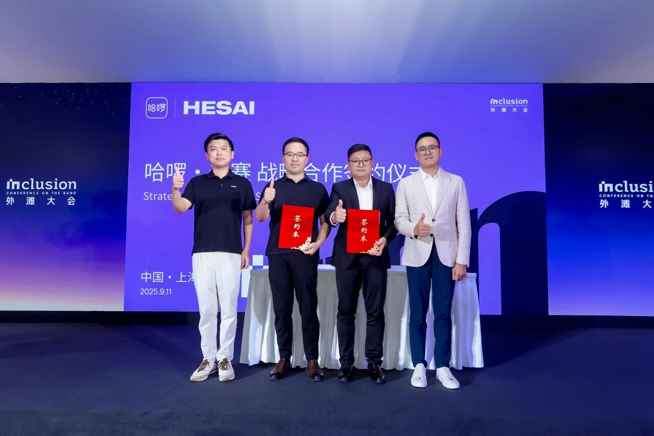 HR1搭載8顆激光雷達，哈啰與禾賽達成戰略合作