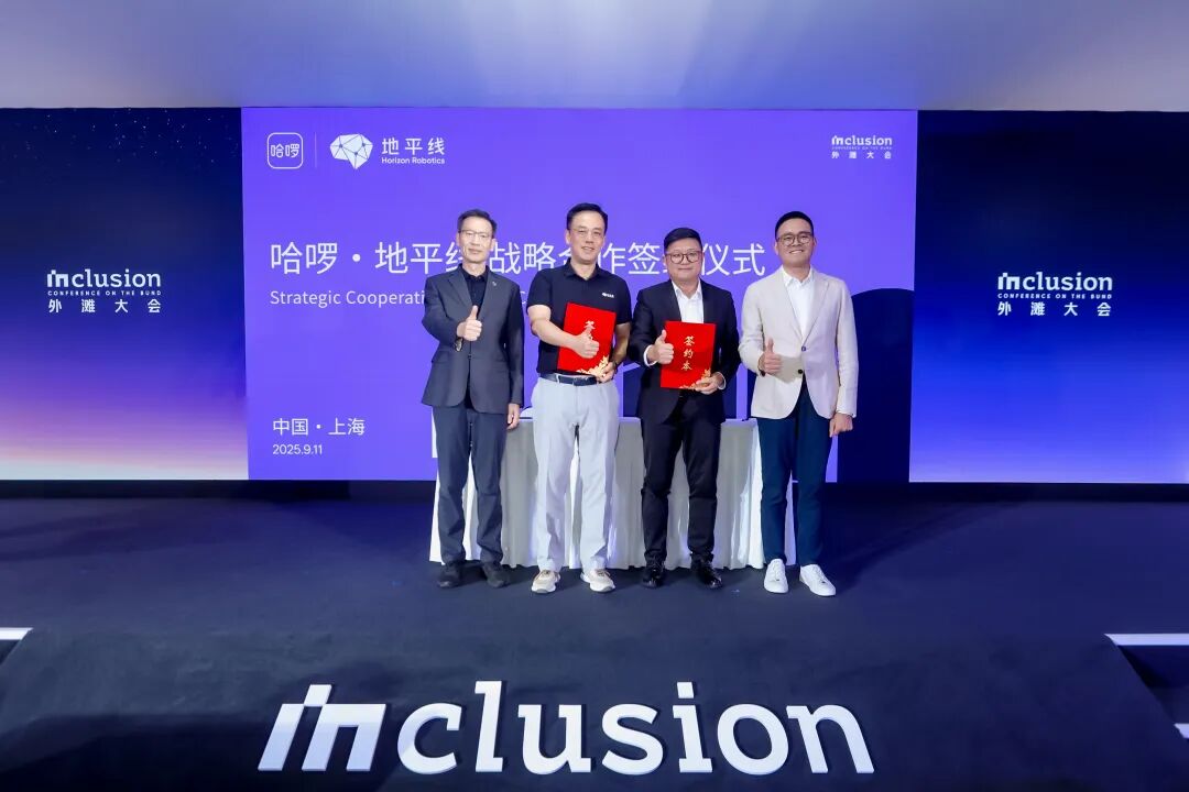 地平線與哈啰合作 加速L4自動駕駛研發