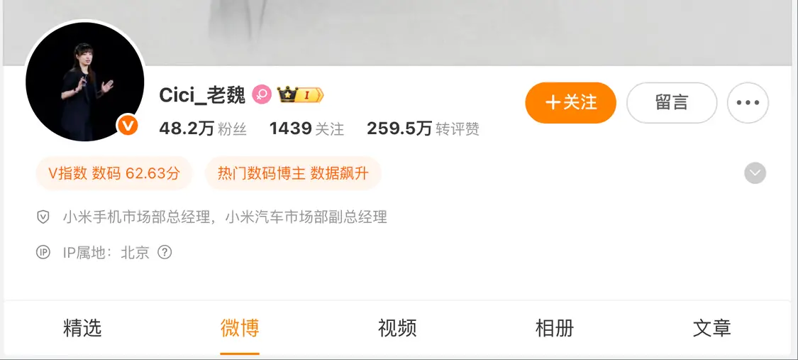 魏思琪接替王騰出任小米中國區市場部總經理