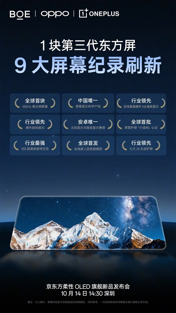 一加15&ldquo;絕對黑&rdquo;配色公布：純粹、極致！史上最黑