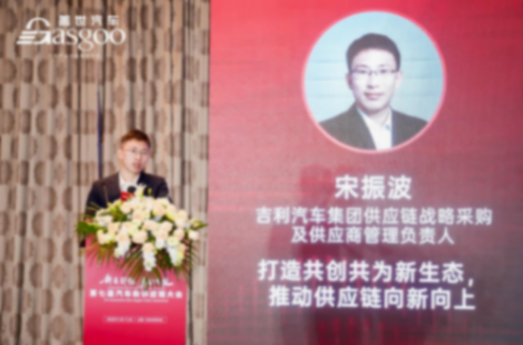 吉利汽車：打造共創共為新生態，推動供應鏈向新向上
