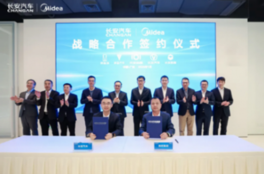 長安汽車與美的集團(tuán)達(dá)成合作 打造&ldquo;人&middot;車&middot;家&rdquo;智慧生活