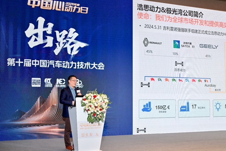 探索強市場競爭下的汽車動力產業新出路&mdash;&mdash;第十屆中國汽車動力技術大會紀實