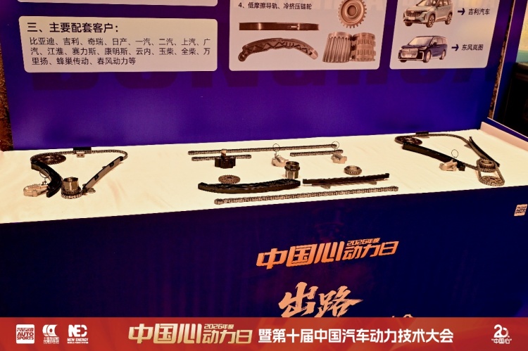 探索強市場競爭下的汽車動力產業新出路&mdash;&mdash;第十屆中國汽車動力技術大會紀實