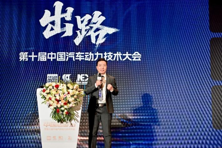 探索強市場競爭下的汽車動力產業新出路&mdash;&mdash;第十屆中國汽車動力技術大會紀實