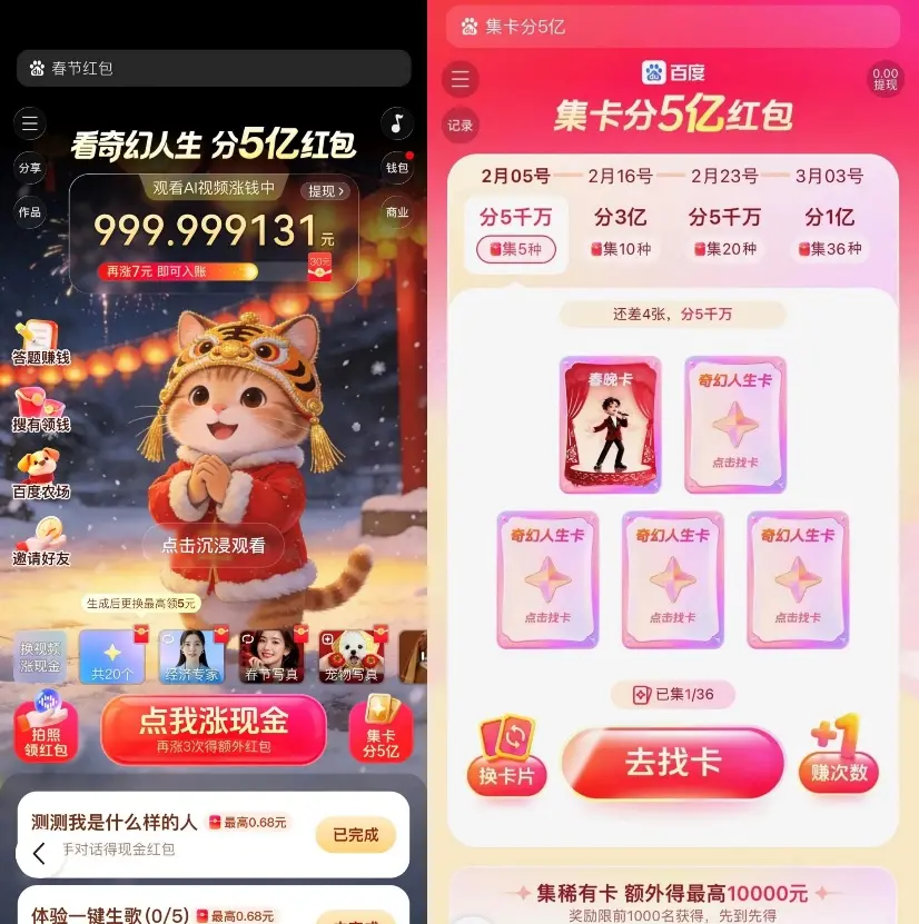 微信公眾號@百度文心